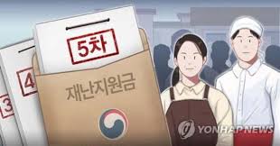 5차 재난지원금은 전국민을 5차 재난지원금 소상공인. í¬ë§íšŒë³µìžê¸ˆ ë‚´ì¼ë¶€í„° ì‹ ì²­ ì²« ì´í‹€ì€ ì‚¬ì—…ìžë²ˆí˜¸ í™€ì§ì œ í•œê²½ë‹·ì»´
