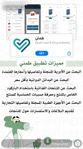 Pin By Btissam Ouchen On برامج للجوال Application Iphone Conceptual Illustration Arabic Books