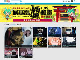 巴哈姆特 動畫瘋 線上看日本動畫新番 免費免下載註冊即可看 animation lucky gamer