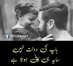 Maybe you would like to learn more about one of these? Pin By Spozhmai Yaqubi On I Miss U Abbu Daddy Daughter Quotes Love U Papa Love You Dad