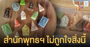 โดยเจ้าของร้านโพสต์ผ่านเฟซบุ๊กระบุว่า อาลัวพระเครื่องนั้นเป็นของทางร้าน โดยขายกล่องละ 100 บาท จำนวน 20 ชิ้นเป็นรสออริ. Oibmb7ois5rmvm