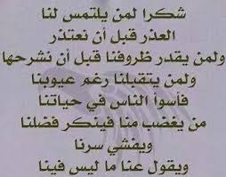 Pin By Noor Alanizi On اقوال وحكم Arabic Quotes Photo Quotes Me Quotes