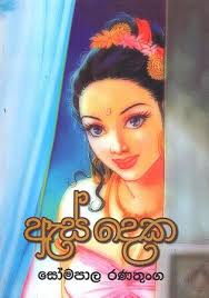 Buy Books Online in Sri Lanka