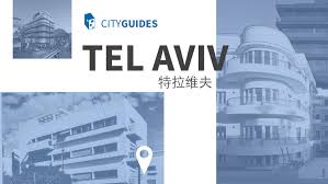 It is located at 77 dizengoff street in the white city of tel aviv area. Tel Aviv City Guide 6 Bauhaus Buildings To See In The White City Archdaily