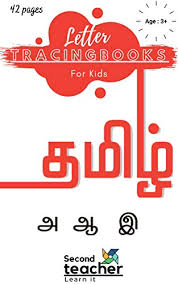 Aug 08, 2021 · if you are living in the southern india region and need to raise your complaint to the police authority. Letter Tracing Books For Kids Tamil Letter Tracing Practice Book For Toddlers Preschoolers 42 Pages Letter Tracing Books For Kids Tamil 1 Ebook Teacher Second Amazon In Kindle Store