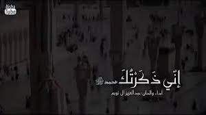 Maybe you would like to learn more about one of these? Ù‚ØµÙŠØ¯Ø© Ø¥Ø¨Ù† Ø²ÙŠØ¯ÙˆÙ† Ø¥Ù†ÙŠ Ø°ÙƒØ±ØªÙƒ Ø¨Ø§Ù„Ø²Ù‡Ø±Ø§Ø¡ Ù…Ø´ØªØ§Ù‚Ø§ 1 1 Webm Ø£ØºØ§Ù†ÙŠ Mp3 Ù…Ø¬Ø§Ù†Ø§