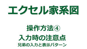 Annulled engagements, serves you rights, condemnation events, doting, royalty, reincarnated heroines, banishment endings… it's fully loaded with all the charms of villainesses! å®¶ç³»å›³ä½œæˆã‚½ãƒ•ãƒˆ ã‚¨ã‚¯ã‚»ãƒ«å®¶ç³»å›³vr3 9 ã®ä½¿ã„æ–¹ å…„å¼Ÿã®å…¥åŠ›ã¨ãƒ'ã‚¿ãƒ¼ãƒ³ Youtube