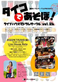 播州ドラムサークル（兵庫県姫路市） - ドラムサークルファシリテーター協会 (DCFA)