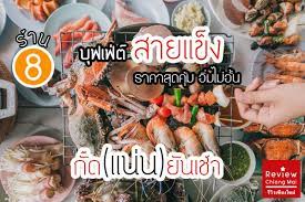 8 ร านบ ฟเฟ ต สายแข ง ราคาส ดค ม อ มไม อ น ก ดย นเช า ส มตำ