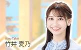 竹井愛乃
