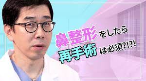 コノピ鼻整形情報 鼻整形をしたら再手術は必須でしょうか 鼻整形 再手術無しで1回で解決する youtube 手術 鼻 解決