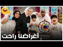 كل واحد ياخذ اغراض الثاني ٢٤ ساعة انتقام عائلة عدنان Youtube