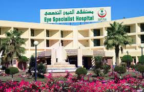 مستشفى العيون التخصصي بالظهران اليوم