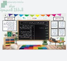 2.4 دعاء أثناء الاختبارات النهائية عن بعد. Ø³Ø¨ÙˆØ±Ø© Ø§Ù„Ø¥Ø®ØªØ¨Ø§Ø± Ø¹Ù† Ø¨Ø¹Ø¯ Ù…Ù„ÙØ§Øª Ø§Ù„ØªØ¹Ù„ÙŠÙ… Ø¹Ù† Ø¨Ø¹Ø¯ Ø§Ù„ÙØµÙ„ Ø§Ù„Ø£ÙˆÙ„ Ø§Ù„Ù…Ù†Ø§Ù‡Ø¬ Ø§Ù„Ø³Ø¹ÙˆØ¯ÙŠØ©