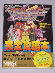 ラグランジュ ポイント 攻略