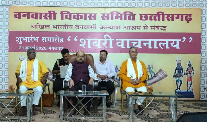 छग : राज्यपाल डेका ने किया शबरी वाचनालय का उद्घाटन