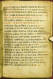 A Biblical Excerpt Written In Geez Script Simbolos Etiopia Palabras