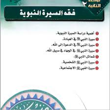 Pin On مواد وكتب وحلول وتعليم