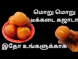 Learn how to make indian snack item, athirasam step by step youtube video. à®Ÿ à®• à®•à®Ÿ à®•à®œ à®Ÿ Kajada Recipe In Tamil Without Egg Muttaikose Cake In Tamil Tea Kadai Kajada Vedicake Youtube