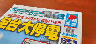 Fb粉絲專頁 app 會展活動 youtube 電子報紙 中經社 報紙訂閱 原版報紙資料庫 服務條款 網頁廣告刊登 聯絡我們 著作權聲明 隱私權聲明. è˜‹æžœæ—¥å ±åœåˆŠä¹‹å¾Œ æ™‚è«–å»£å ´ ä¸­åœ‹æ™‚å ±