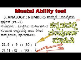 Maybe you would like to learn more about one of these? Mental Ability Ssc Gd Constable Exam Questions General Intelligence Test In Kannada Sbk Kannada Forums