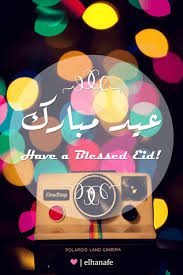 Lovepik.com is a website to discover and download about 270000+ free psd&ai templates design, posters, business card, flyer and banner etc for your graphic projects. 20 Eid Mubarak Animated Gifs Images Of 2021