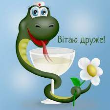 Смешные поздравления с днем медиков, врачей, докторов, пациентов и всем что связанно с больницами и поликлиниками! Kartinki Listivki Z Dnem Medika Prikolni I Smishni Etnosoft Mario Characters Character Art