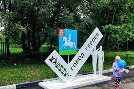 Название кубинка появилось в 1584 году. Kubinka Moskovskoj Oblasti Rf