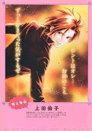 萌え告白 上田倫子 movie posters poster anime