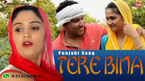 Tera Pyar