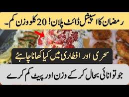 Pin On Loose 20 Kg In Ramzan Diet Plan