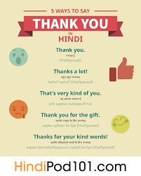 Www.hstatus.net is one of the greatest. How To Say Thank You In Hindi Hindipod101