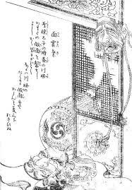 百器徒然袋 wikipedia 霊気 うぃき 日本美術