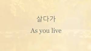 Download lagu mp3 살다가 sg wannabe gratis. ì‚´ë‹¤ê°€ Mp3
