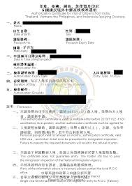 Kalau ada yang menawarkan harga murah, jangan langsung beli, lihat dulu produknya. Cara Membuat Visa Taiwan 2020 Traveling Aja Dulu