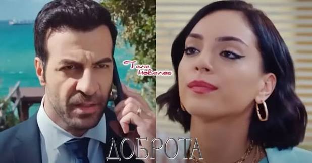 Telenovellas - Утре в "Доброта": Мурат довършва Дамла (24 юли)  https://tvnovellas.blogspot.com/2026/07/24_0297835109.html | Facebook