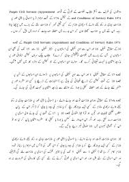 Attorney general anwar mansoor khan resigns from office after run. Detail Of Section 17 A In Urdu