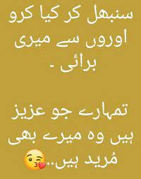 We did not find results for: Attitude Quotes Poetry In Urdu