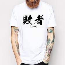 Kanji-Loser敗者中文男女短袖T恤-2色漢字Gildan亞洲版型有童裝| Yahoo奇摩拍賣