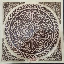 Naht Art Seni Kaligrafi Ukiran Kayu Seni