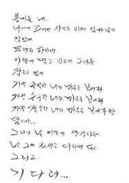 용기를 내 손글씨 사랑 고백 용기 하쿠나마타타 Hakunamatata 당신의하쿠나마타타 자작글 시 붓펜 손글씨 용기 사랑