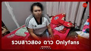 บก.ปคม. รวบสาวสอง ดาว Onlyfans | THE ROOM 44 CHANNEL | LINE TODAY