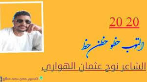 ابن جَمّاز عن أبي جعفر. Ø¹Ø«Ù…Ø§Ù† Ø¬Ø¹ÙØ± Ø§Ù„Ù‡ÙˆØ§Ø±ÙŠ Video Klip Mp4 Mp3