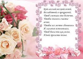 поздравление с днем рождения и 8 марта в один день Krasivye Korotkie Stihi S Dnem Rozhdeniya Zhenshine Mbl Byob Photo