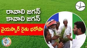 Track pm kisan beneficiary status online, beneficiary list 1st, 2nd, 3rd farmer list. Rythu Bharosa Eligible List 2020 Ap Ysr Rythu Bharosa Scheme Apply Online Eligibility Beneficiary Status Check Application Form School Hos