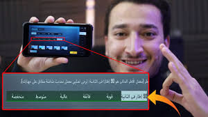 تفعيل ملف 90 فريم ببجي موبايل التحديث الجديد. ØªÙØ¹ÙŠÙ„ 90 ÙØ±ÙŠÙ… Ù„Ø¬Ù…ÙŠØ¹ Ø§Ù„Ø§Ø¬Ù‡Ø²Ø© Ø­ØªÙ‰ Ù„Ùˆ Ø¬Ù‡Ø§Ø²Ùƒ Ø¶Ø¹ÙŠÙ Ù…Ù„Ù 90 ÙØ±ÙŠÙ… Ø¨Ø¨Ø¬ÙŠ Ù…ØªØ¬Ø± Ø§Ù„ØªØ·Ø¨ÙŠÙ‚Ø§Øª