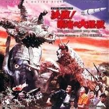 The film still carries all the charm for me that it did then. Film Music Site Sora No Daikaiju Radon Gezora Ganime Kameba Kessen Nankai No Daikaiju Soundtrack Akira Ifukube Toho Records 2010 Radon Monster From The Sky Yog Monster From Space