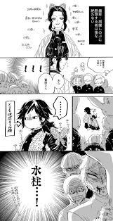 ぎゆしの のyahoo 検索 リアルタイム twitter ツイッター をリアルタイム検索 面白いイラスト しのぶ イラスト 漫画 無料