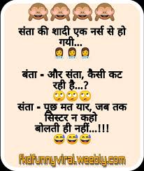 This is the right place for hindi funny whatsapp jokes with images, latest jokes for fun in hindi and latest jokes in hindi. Santa Banta Fkd Viral