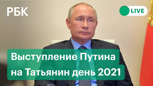 Обращение владимира путина начнется через час. Vystuplenie Vladimira Putina Pered Studentami Pryamaya Translyaciya Rechi Prezidenta Rossii Youtube